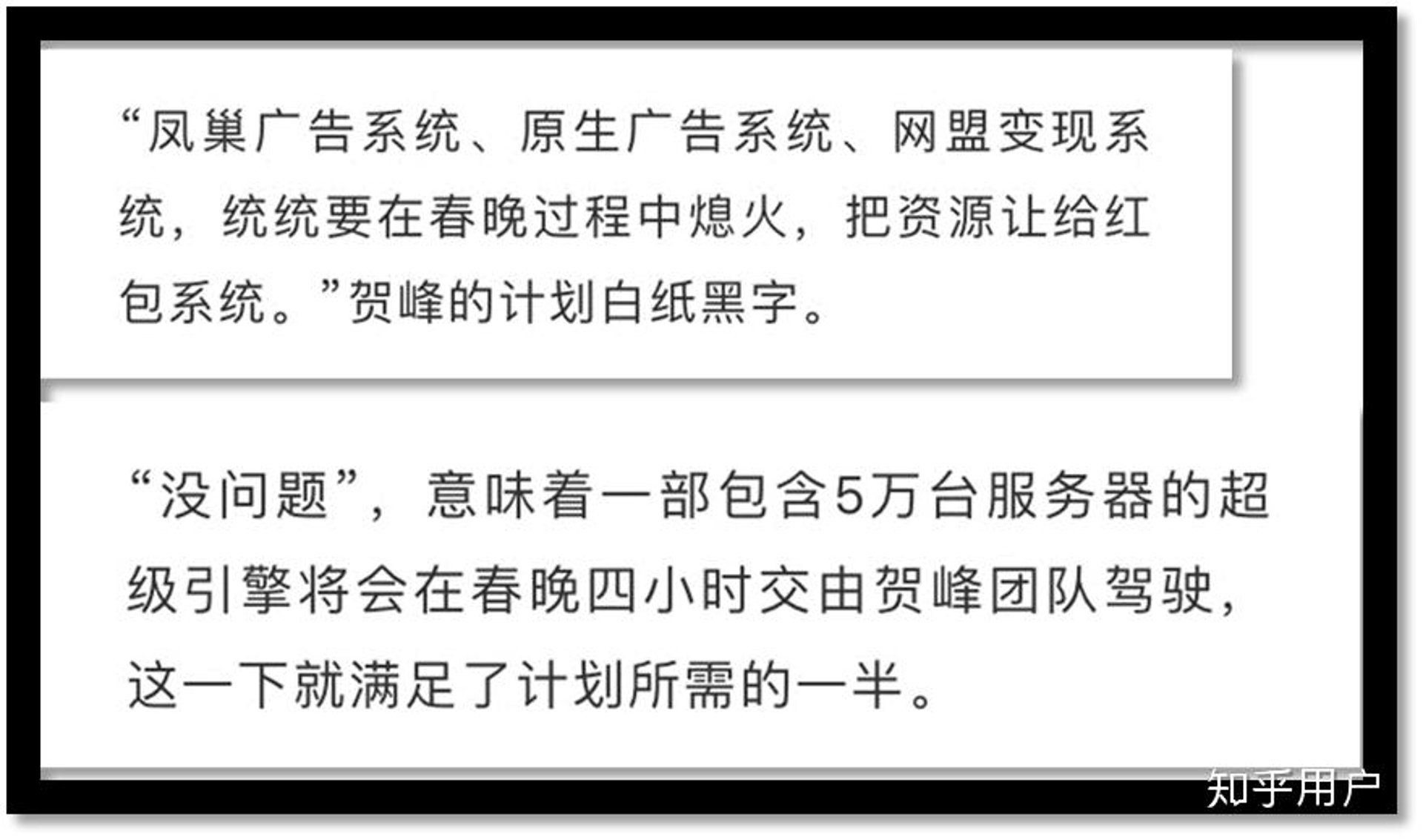 凤巢云计算